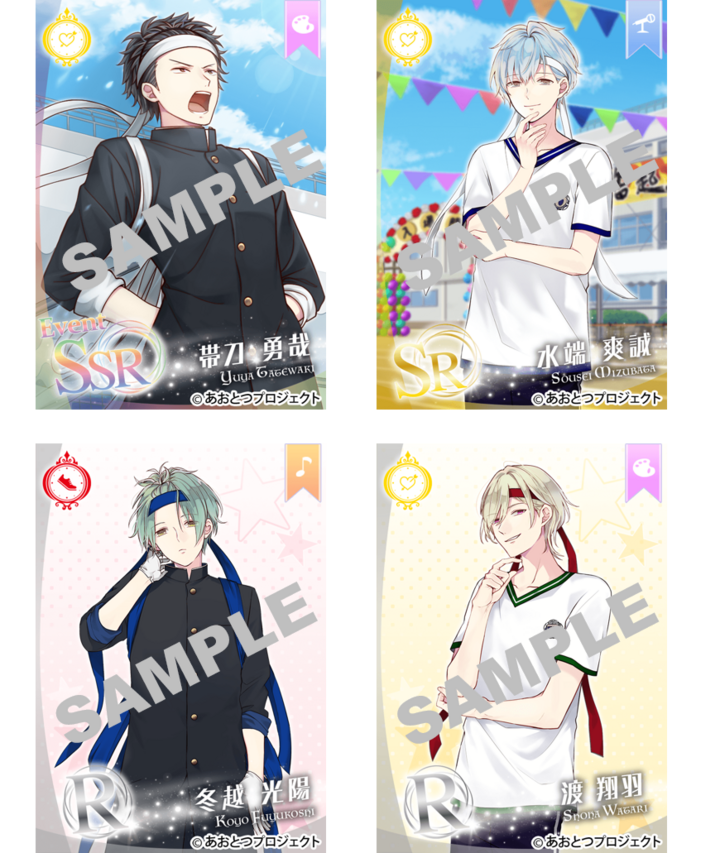 青春の一大イベント 体育祭をカレ達と楽しもう 大夢学園体育祭 踏み出す一歩と本気の姿 スタート 9月21日 火 10月5日 火 株式会社彗星社のプレスリリース 青春の一大イベント 体育祭をカレ達と楽しもう 大夢学園体育祭 踏み出す一歩と本気の姿 スタート 9月21日 火 10月5日 火 株式会社彗星社のプレスリリース