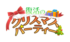 株式会社彗星社のプレスリリース画像1