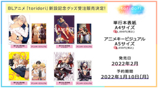 株式会社彗星社のプレスリリース画像1