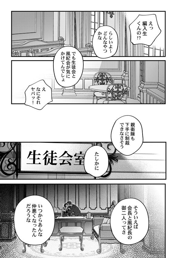 Blレーベル Continuer コンティニュエ 連載第9弾 配信スタート 株式会社彗星社のプレスリリース Blレーベル Continuer コンティニュエ 連載第9弾 配信スタート 株式会社彗星社のプレスリリース