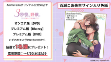 株式会社彗星社のプレスリリース画像6