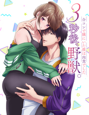 株式会社彗星社のプレスリリース画像4