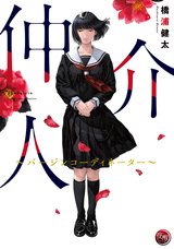 株式会社彗星社のプレスリリース画像2