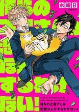 株式会社彗星社のプレスリリース画像2