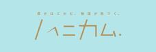 株式会社彗星社のプレスリリース画像1