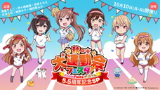 株式会社彗星社のプレスリリース画像1