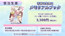 株式会社彗星社のプレスリリース画像8