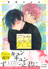 株式会社彗星社のプレスリリース画像2