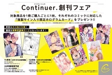 株式会社彗星社のプレスリリース画像3