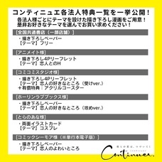 株式会社彗星社のプレスリリース画像13