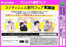 株式会社彗星社のプレスリリース画像4