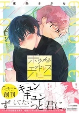 株式会社彗星社のプレスリリース画像2