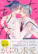 株式会社彗星社のプレスリリース画像1