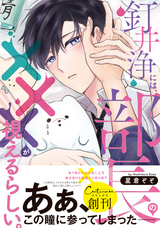 株式会社彗星社のプレスリリース画像1