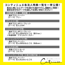 株式会社彗星社のプレスリリース画像12