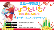 株式会社彗星社のプレスリリース画像7