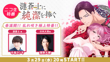 株式会社彗星社のプレスリリース画像2