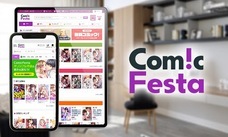 株式会社彗星社のプレスリリース画像1