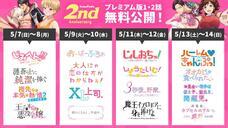 株式会社彗星社のプレスリリース画像2