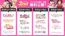 株式会社彗星社のプレスリリース画像4