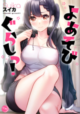 株式会社彗星社のプレスリリース画像1