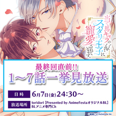 株式会社彗星社のプレスリリース画像1