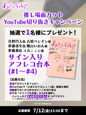 株式会社彗星社のプレスリリース画像1