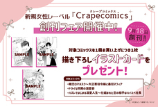 株式会社彗星社のプレスリリース画像4