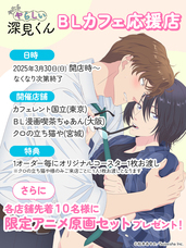 株式会社彗星社のプレスリリース画像1