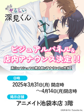 株式会社彗星社のプレスリリース画像1