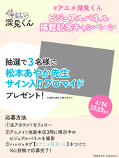 株式会社彗星社のプレスリリース画像2