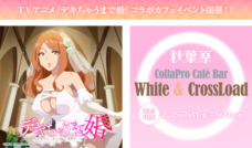 株式会社彗星社のプレスリリース画像2