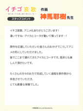 株式会社彗星社のプレスリリース画像4