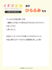 株式会社彗星社のプレスリリース画像3