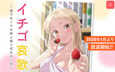 株式会社彗星社のプレスリリース画像10