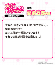 株式会社彗星社のプレスリリース画像3