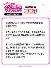 株式会社彗星社のプレスリリース画像13