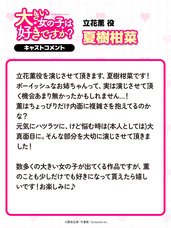 株式会社彗星社のプレスリリース画像12