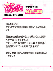 株式会社彗星社のプレスリリース画像10