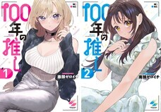 株式会社彗星社のプレスリリース画像1