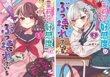 株式会社彗星社のプレスリリース画像2