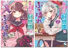 株式会社彗星社のプレスリリース画像4