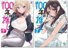 株式会社彗星社のプレスリリース画像3