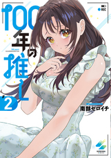 株式会社彗星社のプレスリリース画像1