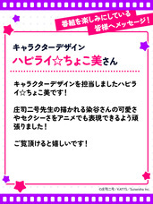 株式会社彗星社のプレスリリース画像9