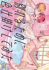 株式会社彗星社のプレスリリース画像2