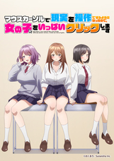 株式会社彗星社のプレスリリース画像1