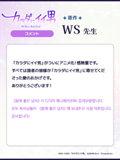 株式会社彗星社のプレスリリース画像6