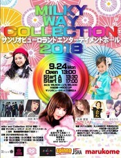 star tree projectのプレスリリース画像1