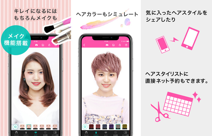 本格ヘアスタイルシミュレーションアプリ らしさ ヘアスタイルデザイナー Android版を8月21日に配信開始 らしさ ドット コム株式会社のプレスリリース 本格ヘアスタイルシミュレーションアプリ らしさ ヘアスタイルデザイナー Android版を8月21日に配信開始 らしさ ドット コム株式会社のプレスリリース